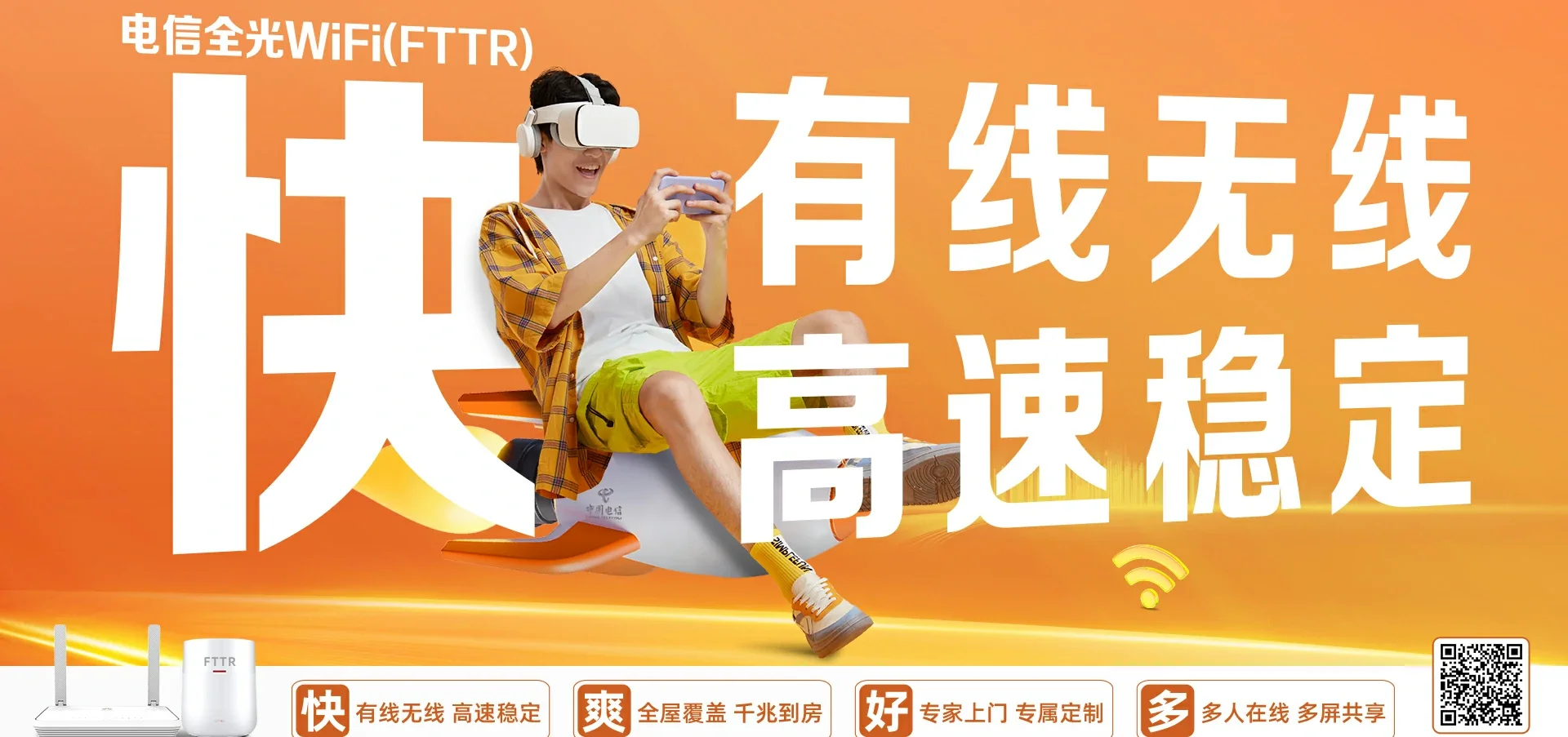 中国电信 保亭电信宽带 宽带套餐