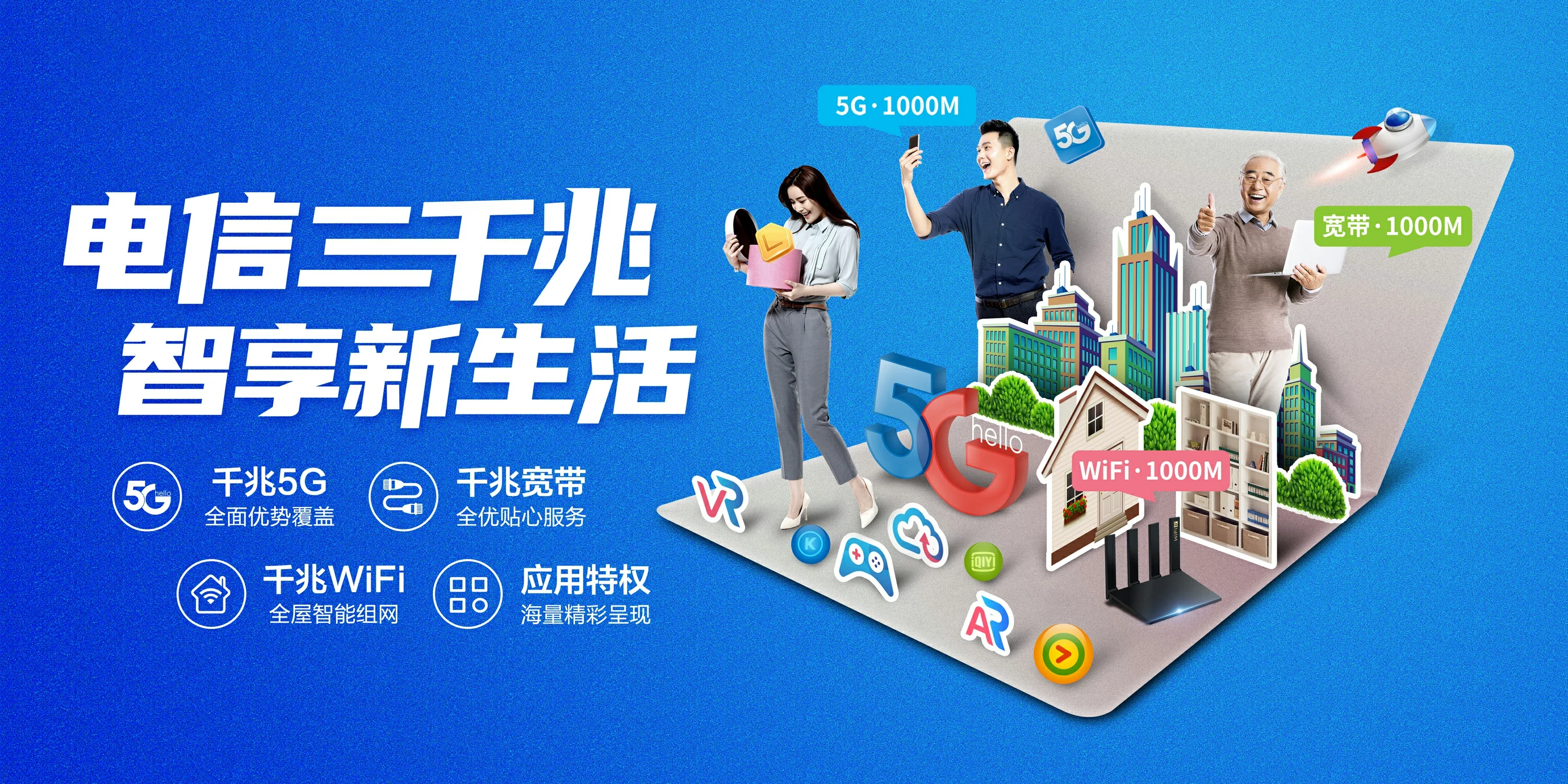 中国电信 保亭电信宽带 宽带套餐